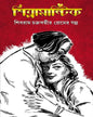 Shibramantic by Shibram Chakraborty [Hardcover] - versoz.com