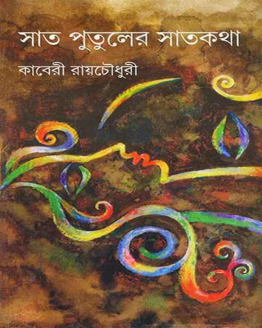 Sat Putuler Satkatha by Kaberi Ray Choudhuri [Hardcover] - versoz.com