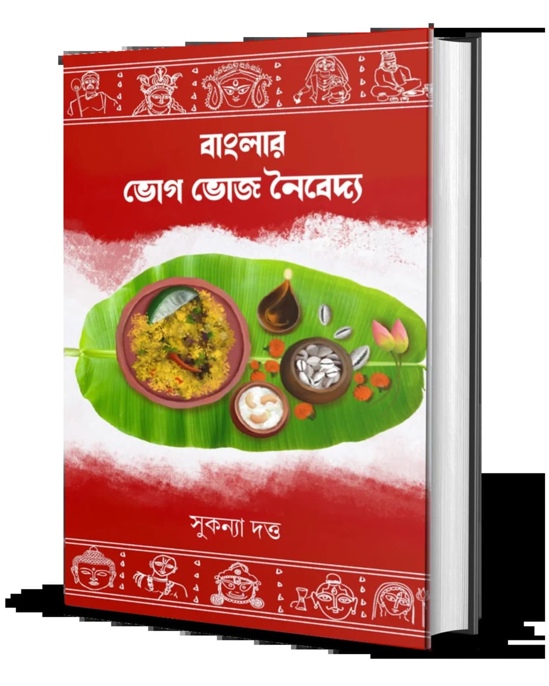 Banglar Bhog Bhoj Naibedya by Sukanya Datta [Hardcover]