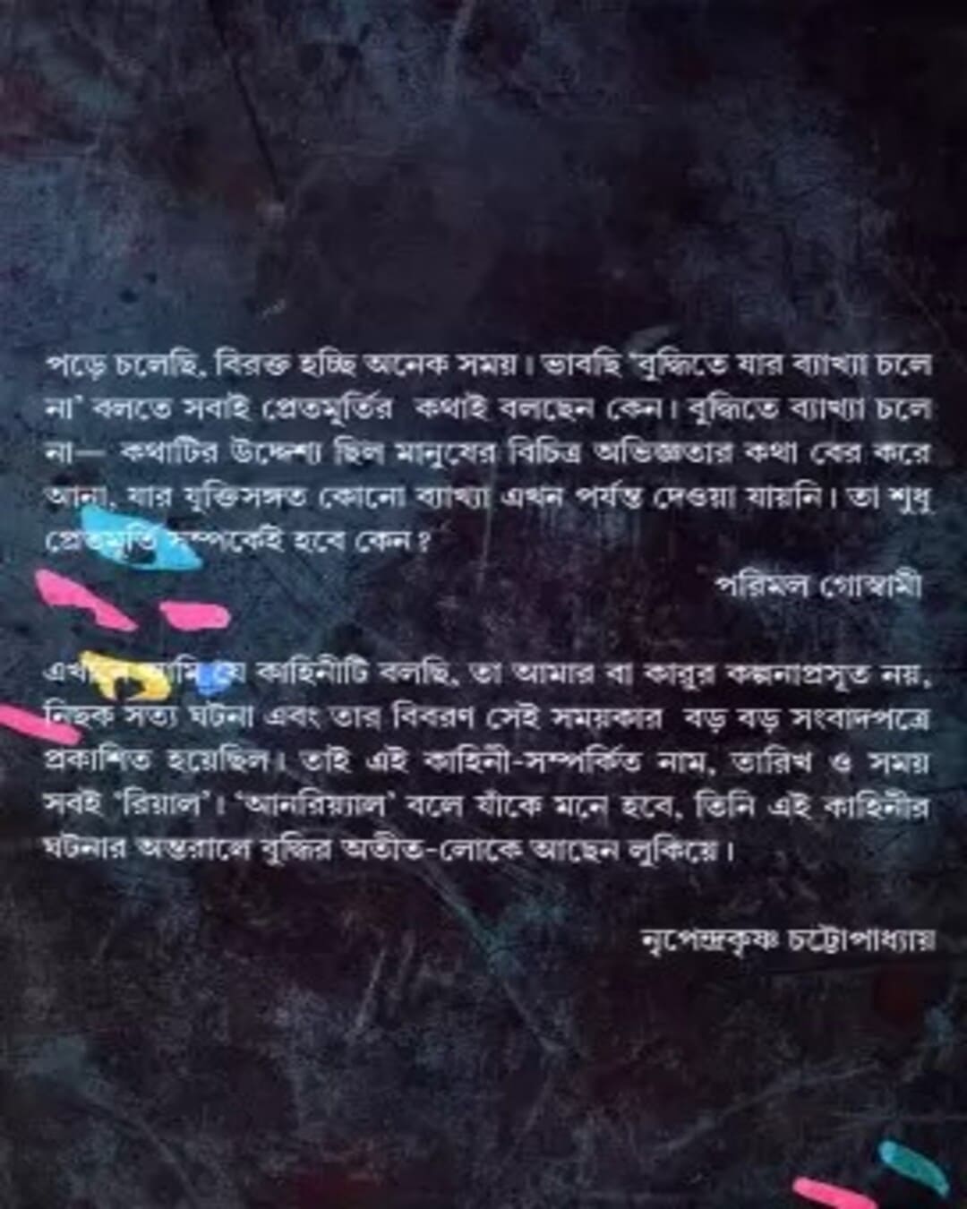 Budhdhite Jar Byakhkha Cholena [Hardcover] - versoz.com