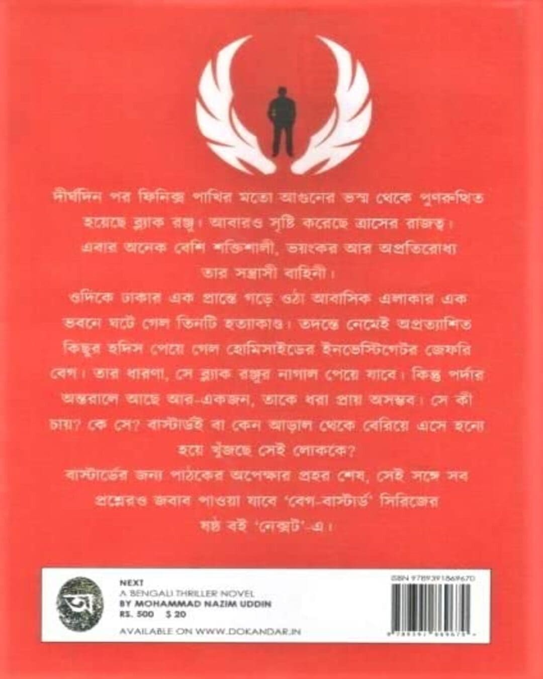 Next by Md Nazimuddin [Hardcover] - versoz.com