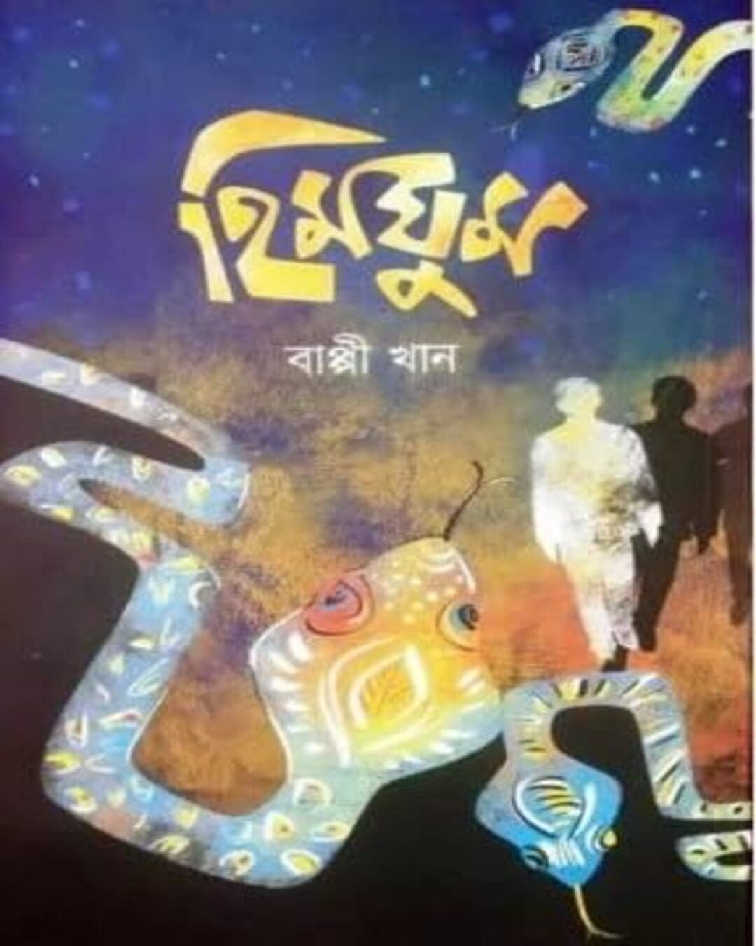 Him Ghum by Bappi Khan [Hardcover] - versoz.com