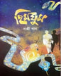 Him Ghum by Bappi Khan [Hardcover] - versoz.com