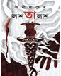 Lash Talash by Anish Deb [Hardcover] - versoz.com