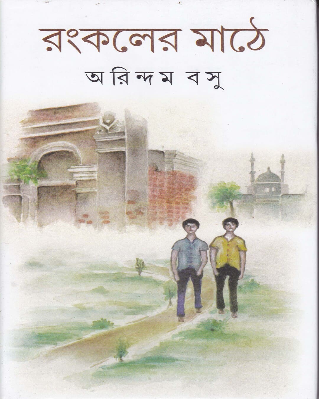 Rankaler Mathe by Arindam Basu [Hardcover] - versoz.com