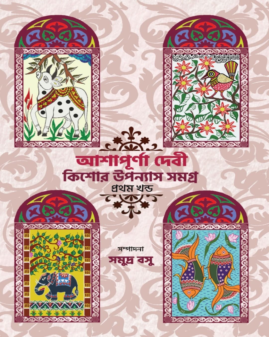 Kishore Upanyas Samagra Vol 1 by Ashapurna Debi [Hardcover] - versoz.com