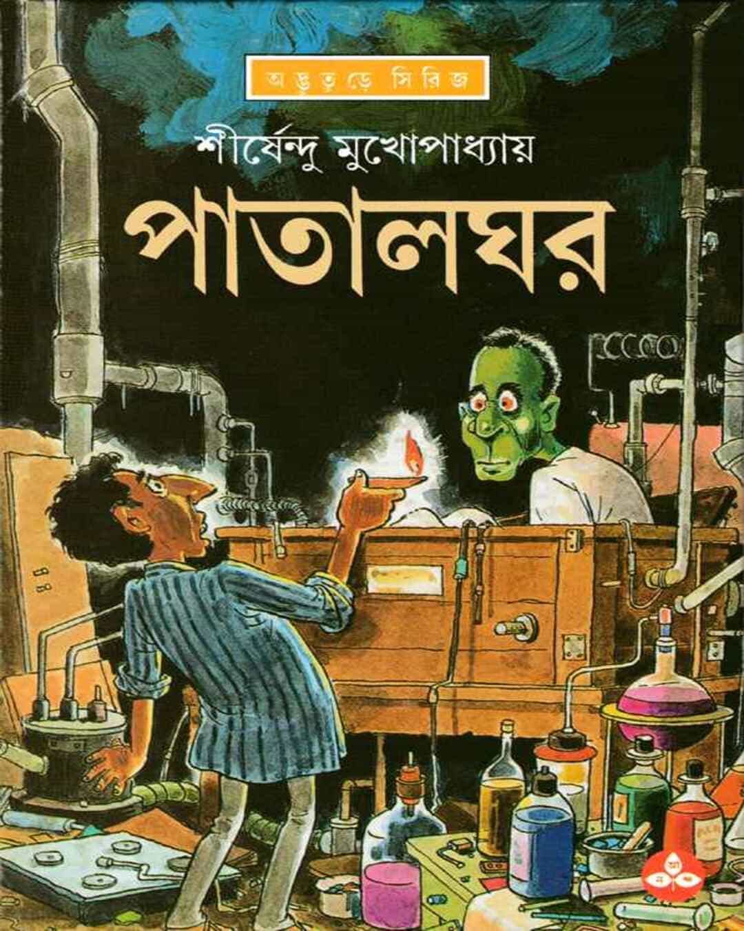 Patalghar by Shirshendu Mukhopadhyay [Hardcover] - versoz.com