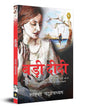 Badi Didi (Hindi) by Sarat Chandra Chattopadhyay [Paperback] - versoz.com