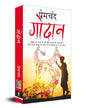 Godaan (Hindi) by Munshi Premchand [Paperback] - versoz.com