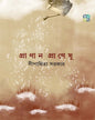 Pranan Praneshu by Dipanwita Sarkar [Hardcover]