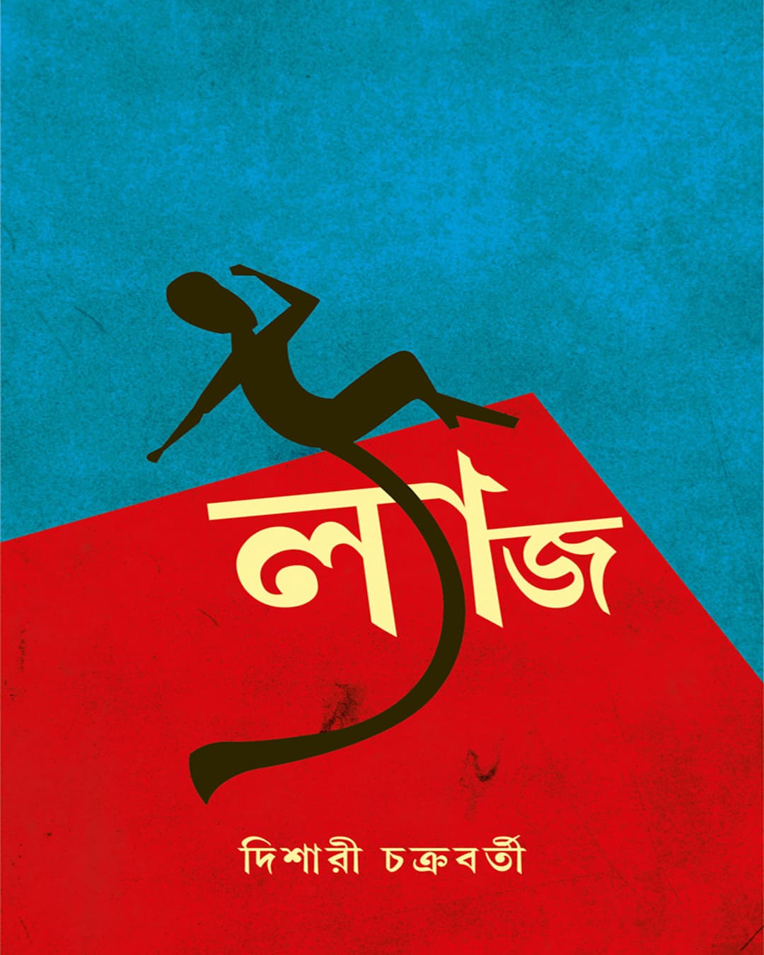 Lyaj by Dishari Chakraborty [Hardcover]