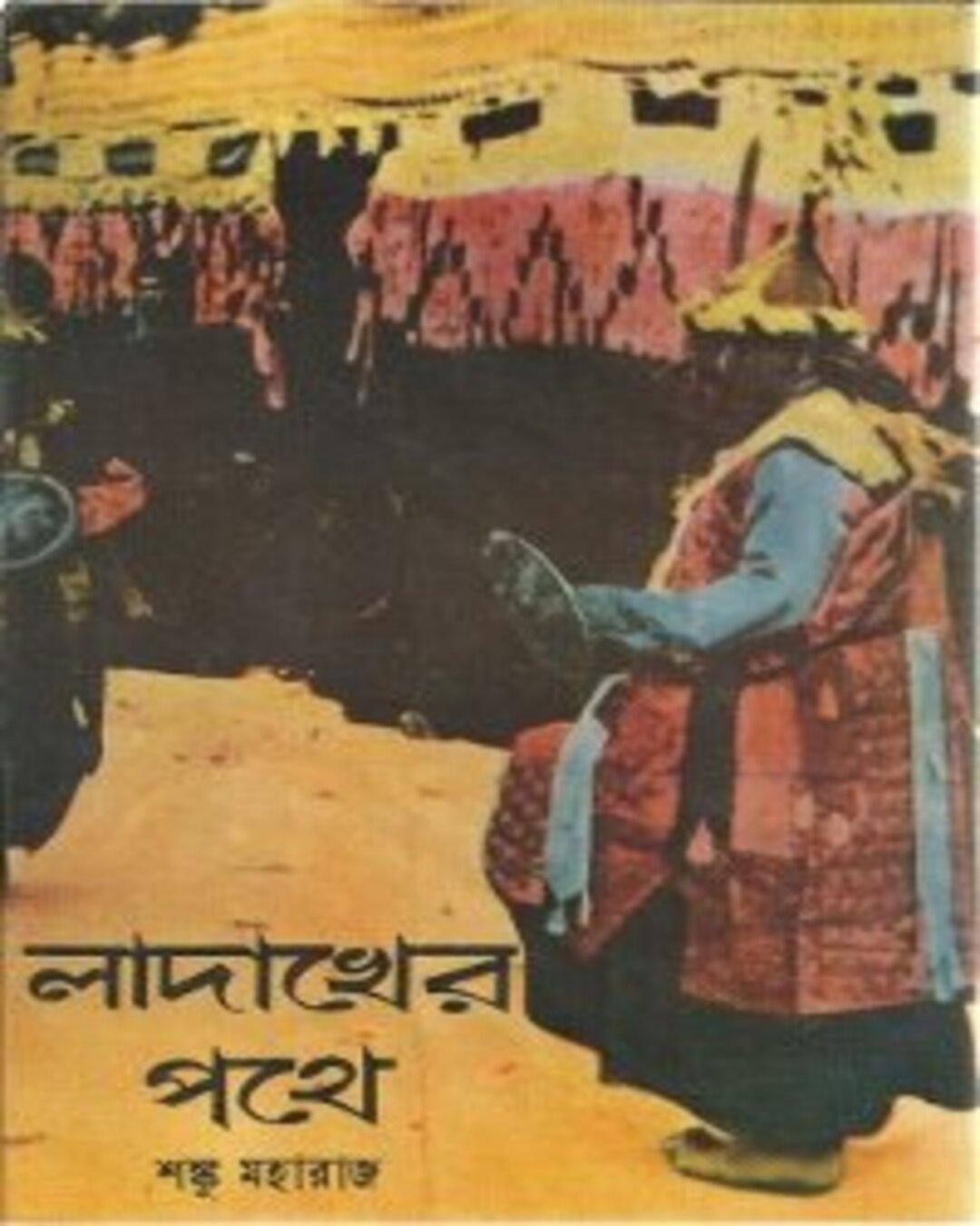 Ladakher Pothe by Shanku Maharaj [Hardcover] - versoz.com