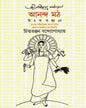 Anandamath by Chittaranjan Bandyopadhyay [Hardcover] - versoz.com