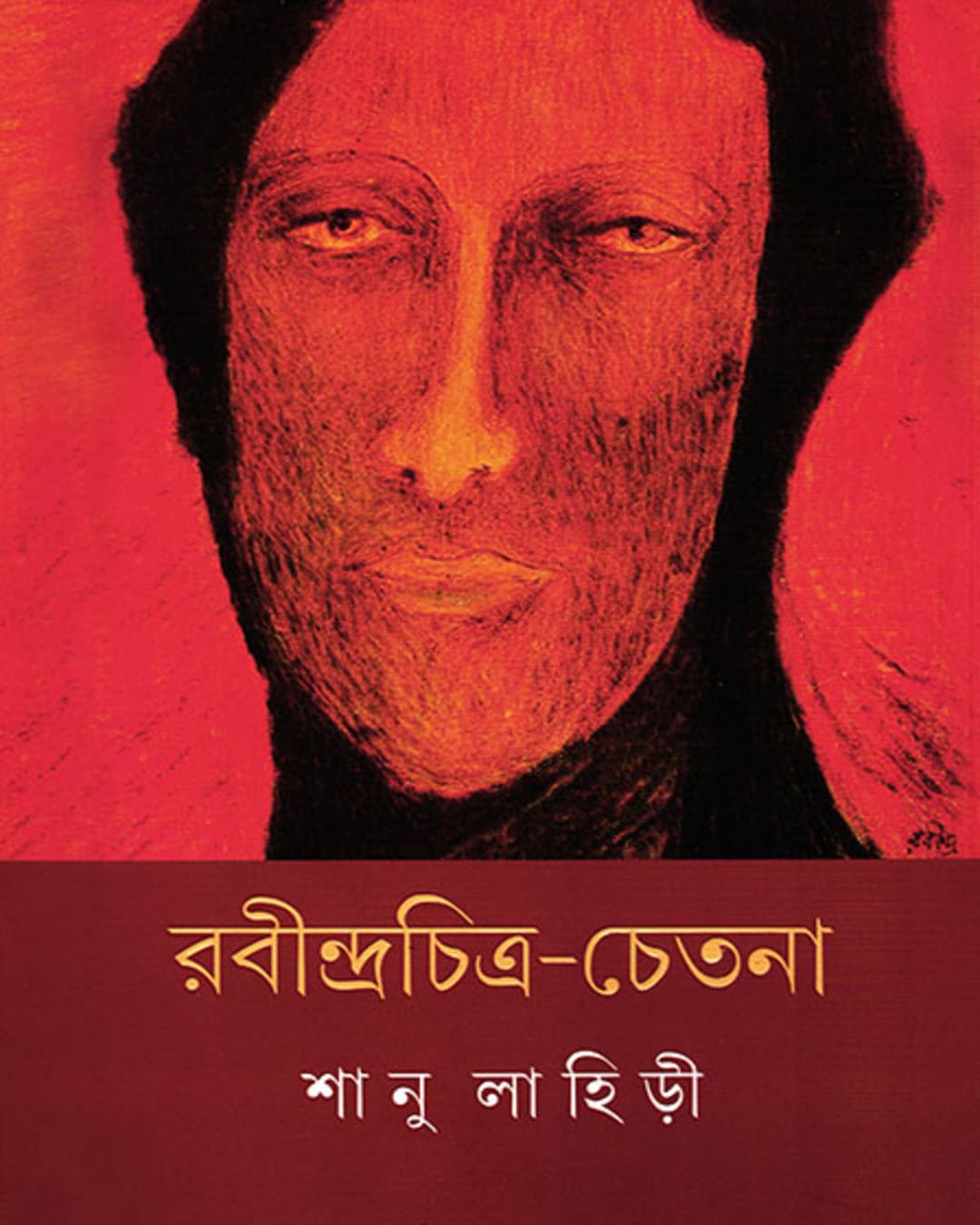 Rabindra Chitra Chetana by Shanu Lahiri [Hardcover] - versoz.com