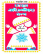 Molla Nasiruddiner Galpa by Satyajit Ray [Hardcover] - versoz.com