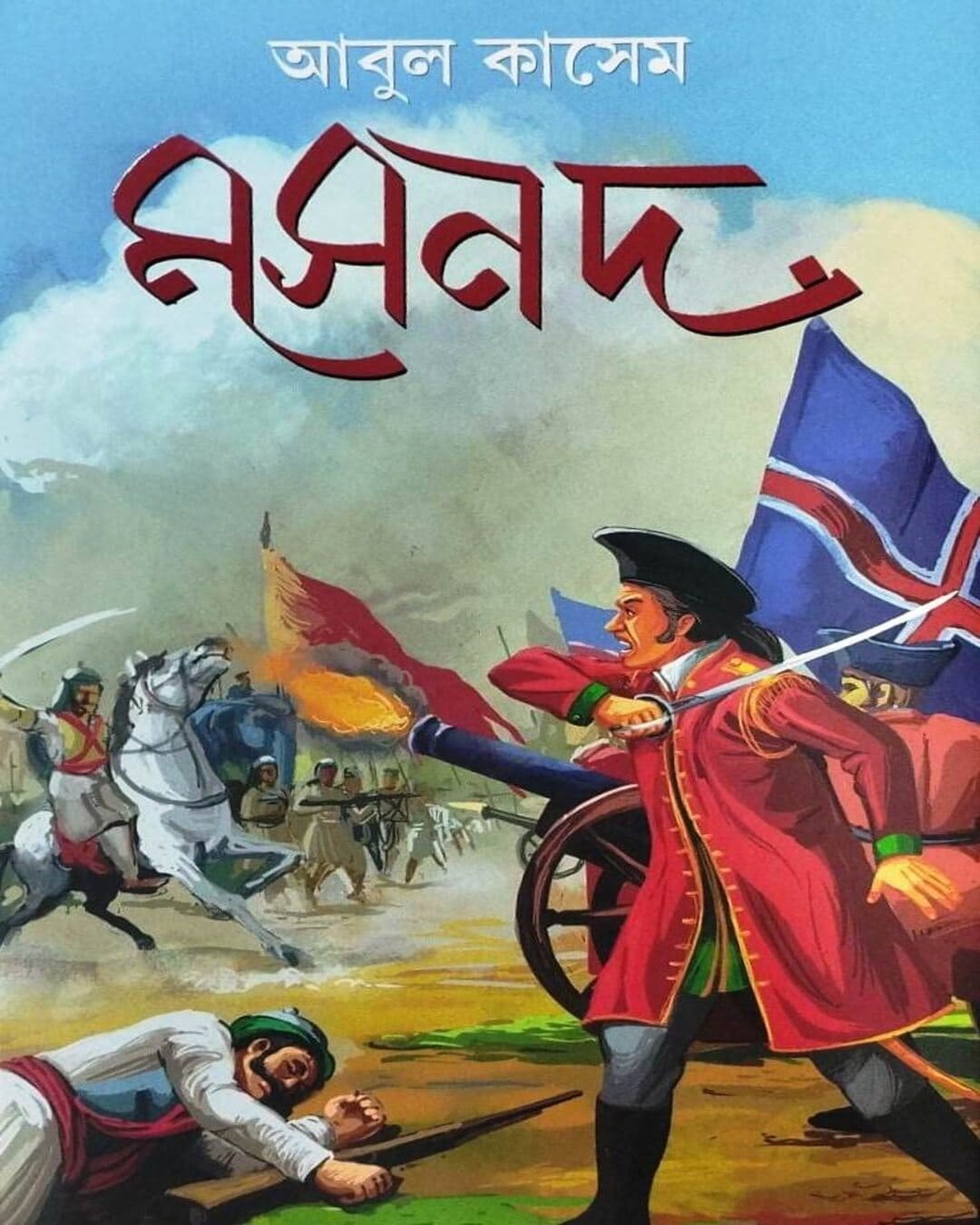 Masnad by Abul Kashem [Hardcover] - versoz.com