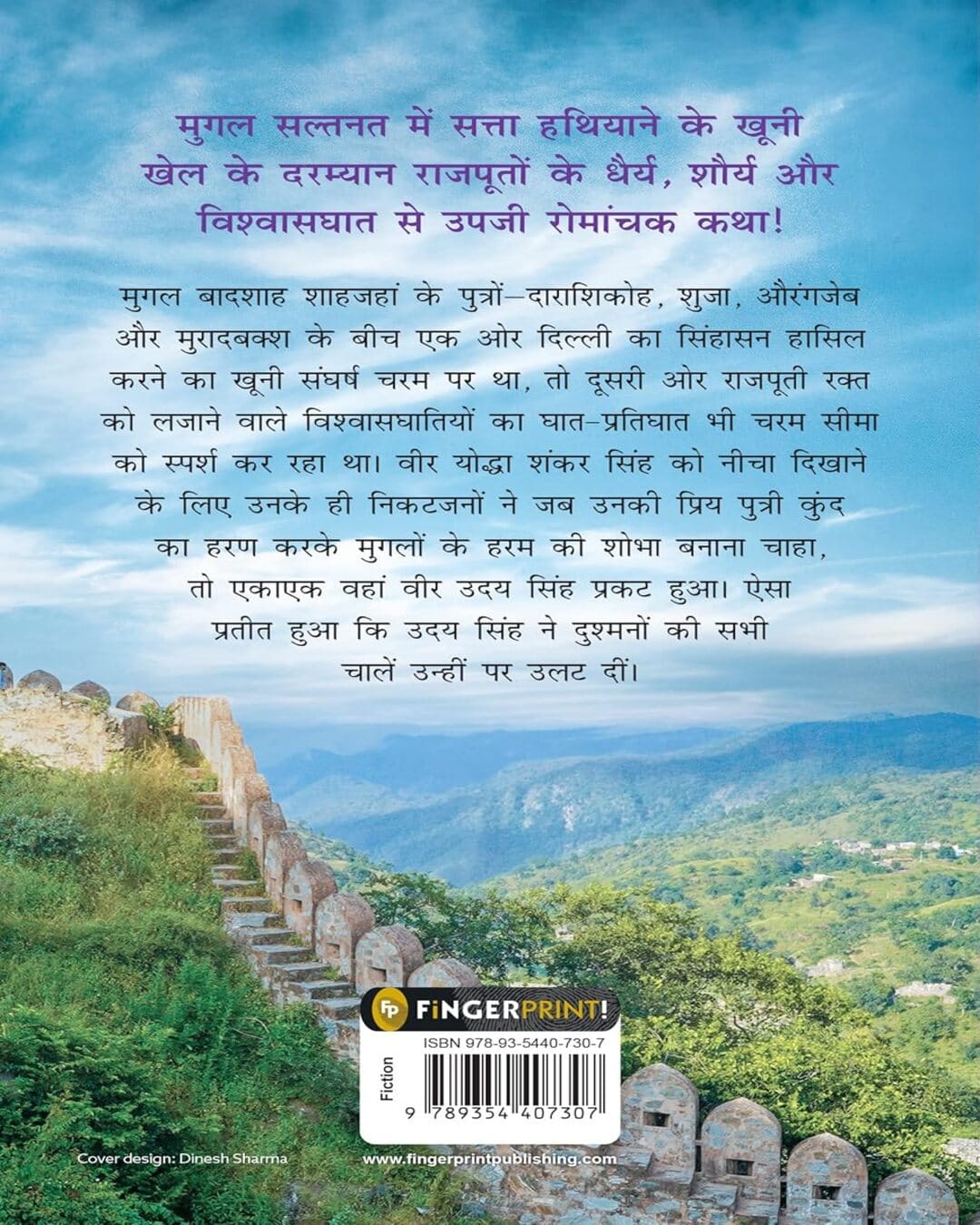 Guptgodna (Hindi) by Devakinandan Khatri [Paperback] - versoz.com