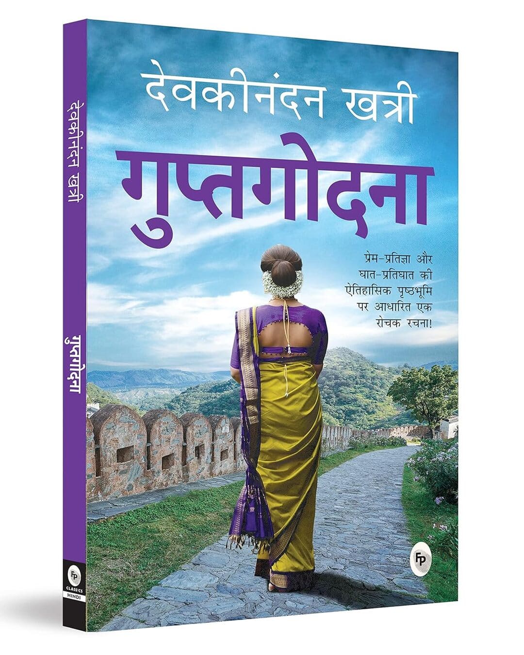 Guptgodna (Hindi) by Devakinandan Khatri [Paperback] - versoz.com