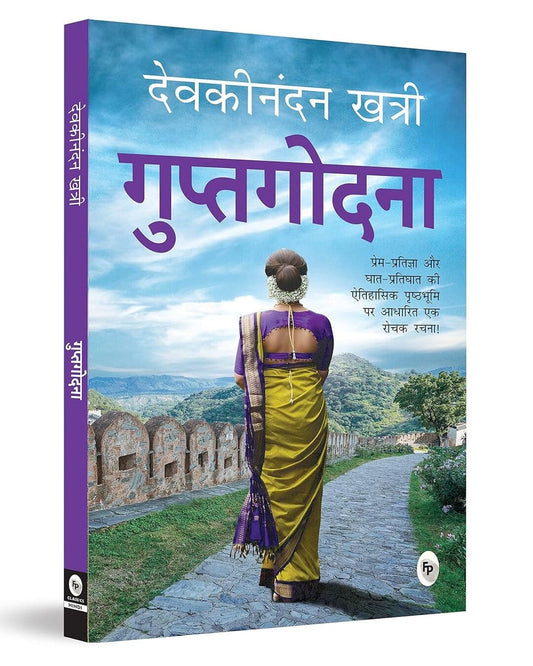 Guptgodna (Hindi) by Devakinandan Khatri [Paperback] - versoz.com