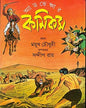 Adventure Comics by Mayukh Choudhuri [Paperback] - versoz.com
