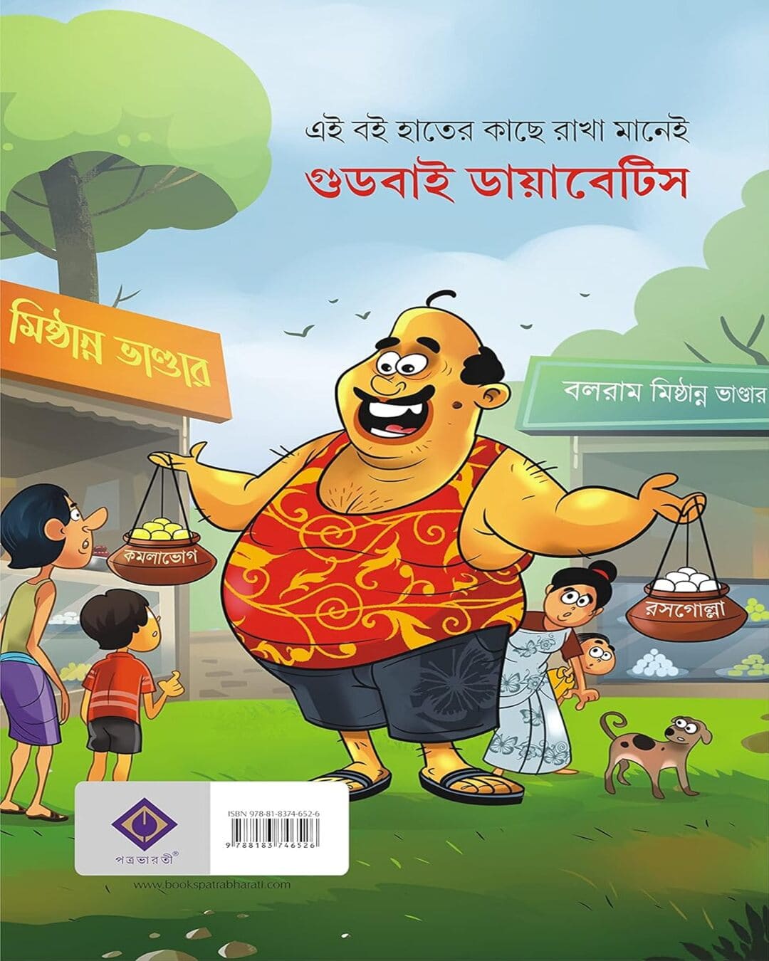 Goodbye Diabetes by Aditya Mondal [Hardcover] - versoz.com