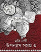 Upanyas Samagra Vol 3 by Moti Nandi [Hardcover] - versoz.com