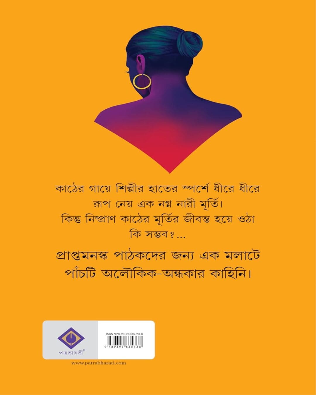 Rokto Mangsher Putul by Himadrikishore Dasgupta [Hardcover] - versoz.com
