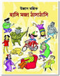 Hasi Moja Thasathasi by Ullas Mallick [Hardcover] - versoz.com