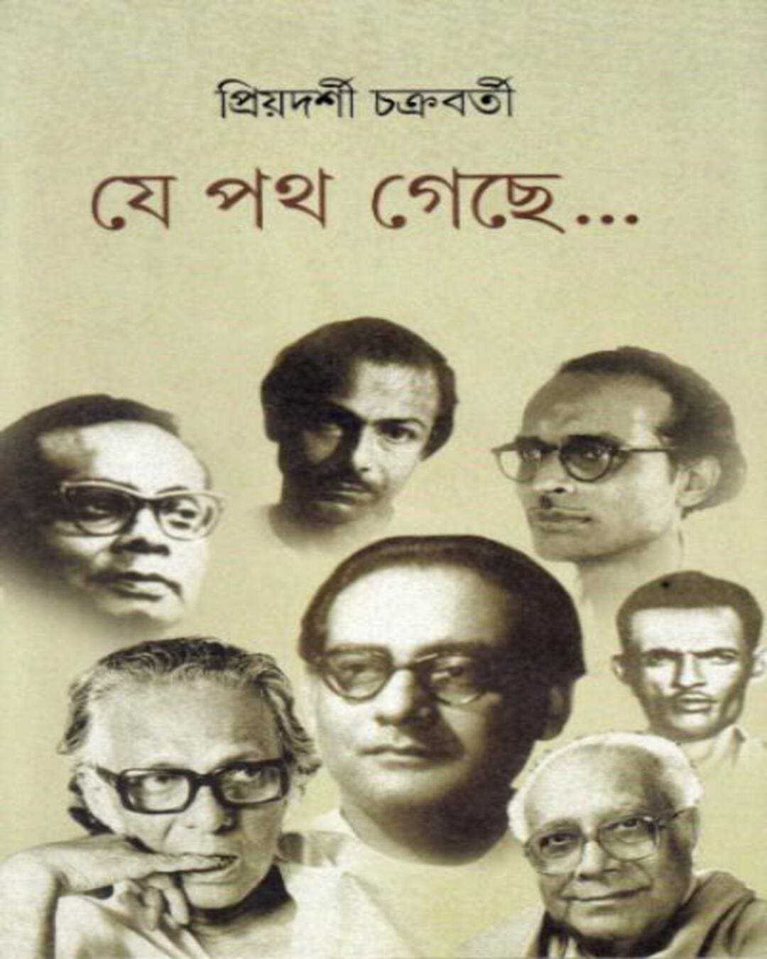 Je Path Gachhe by Priyadarsee Chakraborty [Hardcover] - versoz.com