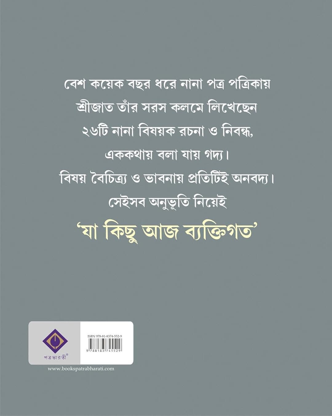 Ja Kichu Aaj Byaktigoto by Srijato Bandopadhyay [Hardcover] - versoz.com