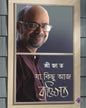 Ja Kichu Aaj Byaktigoto by Srijato Bandopadhyay [Hardcover] - versoz.com