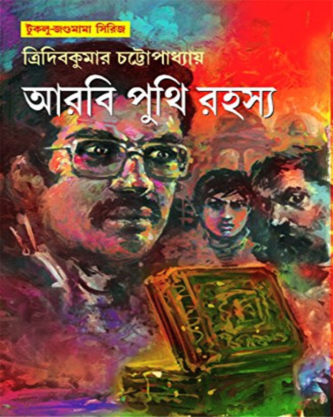 Arbi Punthi Rahasya by Tridib Kumar Chattopadhyay [Hardcover] - versoz.com