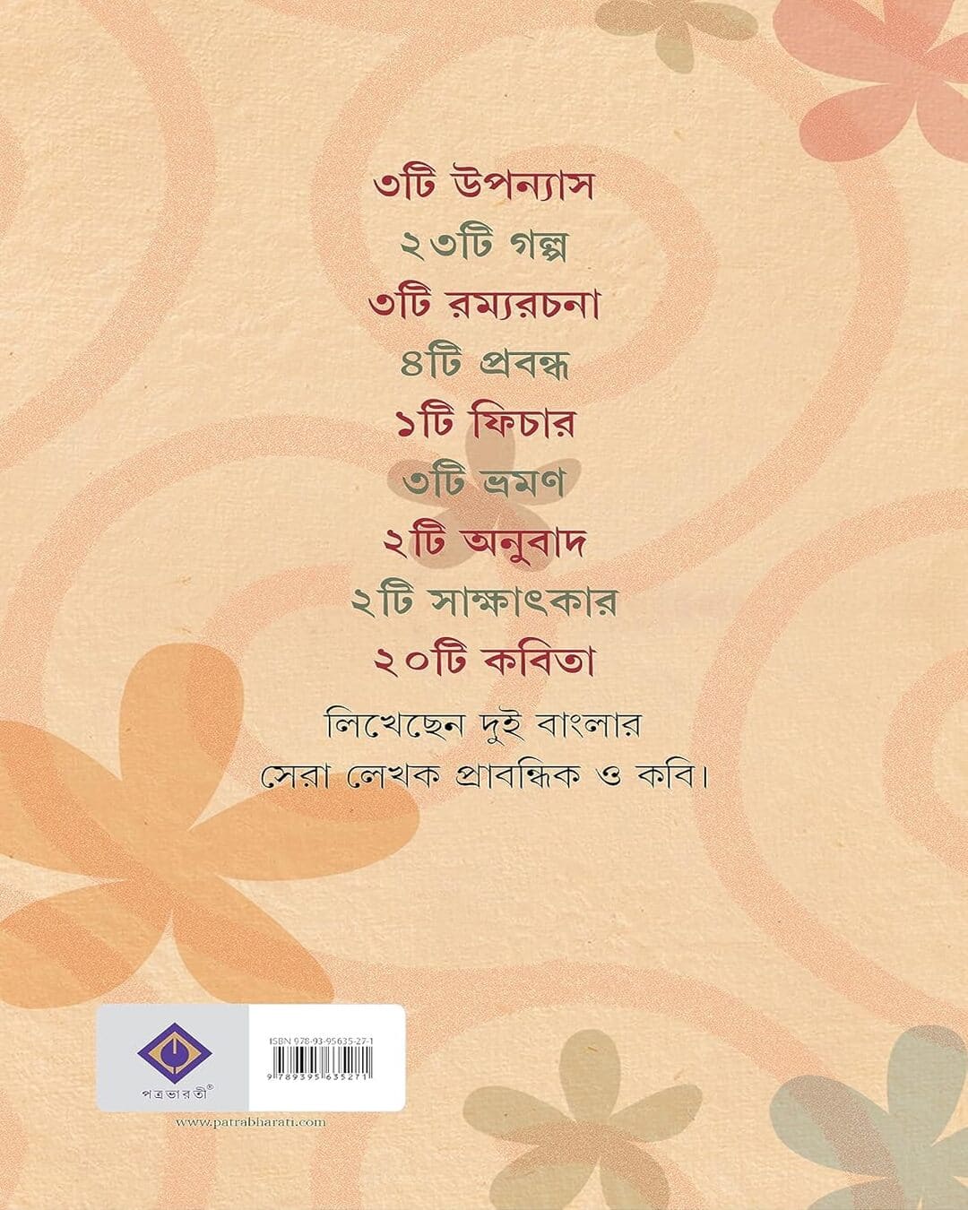 Sera Apar Bangla by Various [Hardcover] - versoz.com