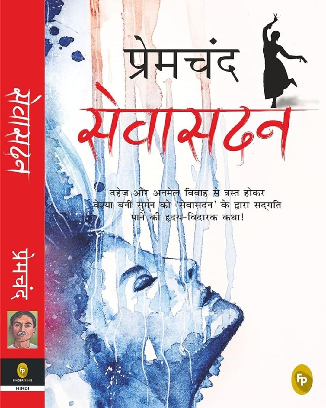 Sevasadan (Hindi) by Munshi Premchand [Paperback] - versoz.com