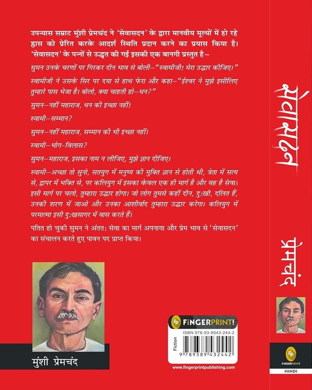 Sevasadan (Hindi) by Munshi Premchand [Paperback] - versoz.com