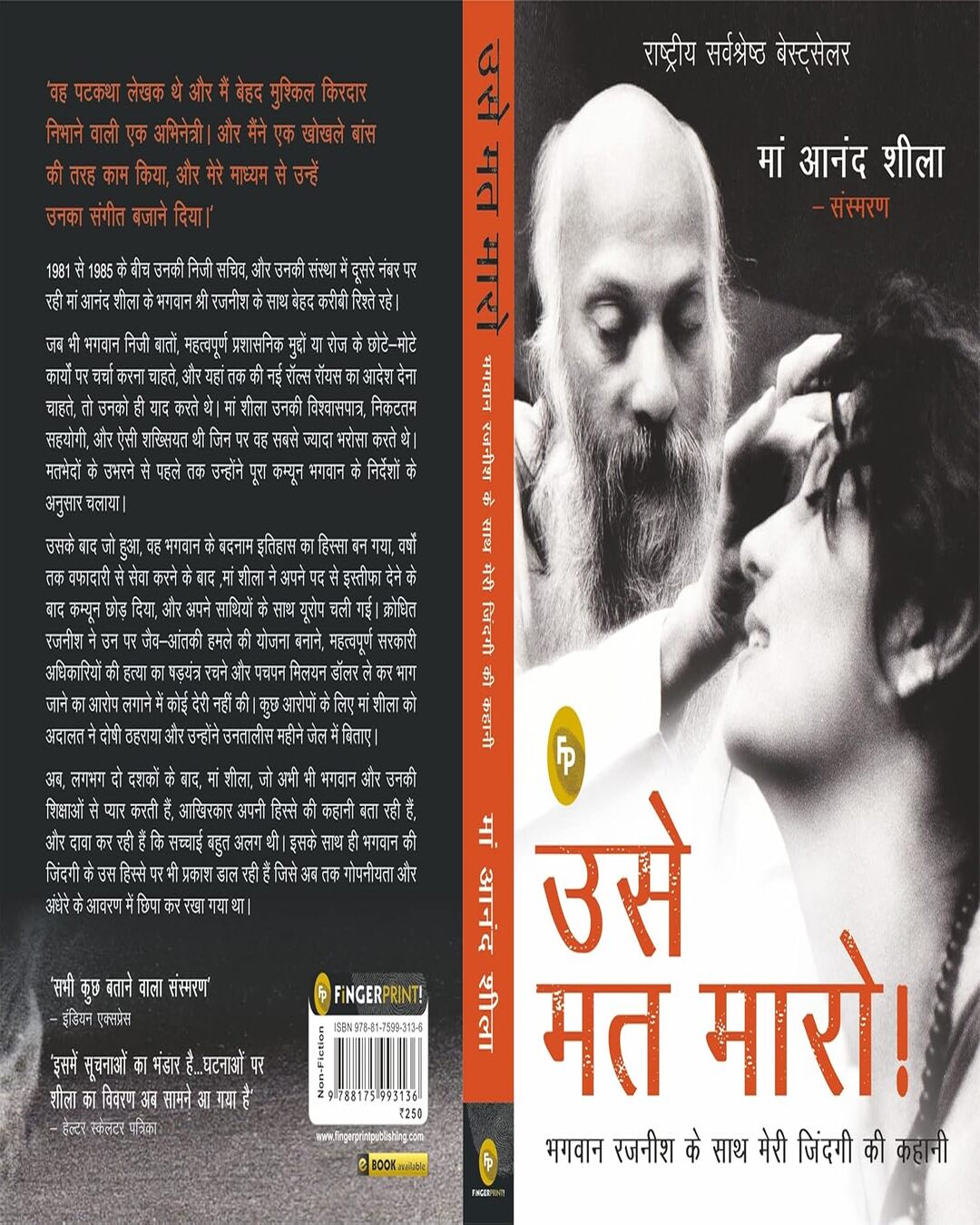 Don’t Kill Him! (Hindi) : The Story of My Life With Bhagwan Rajneesh by Ma Anand Sheela [Paperback] - versoz.com