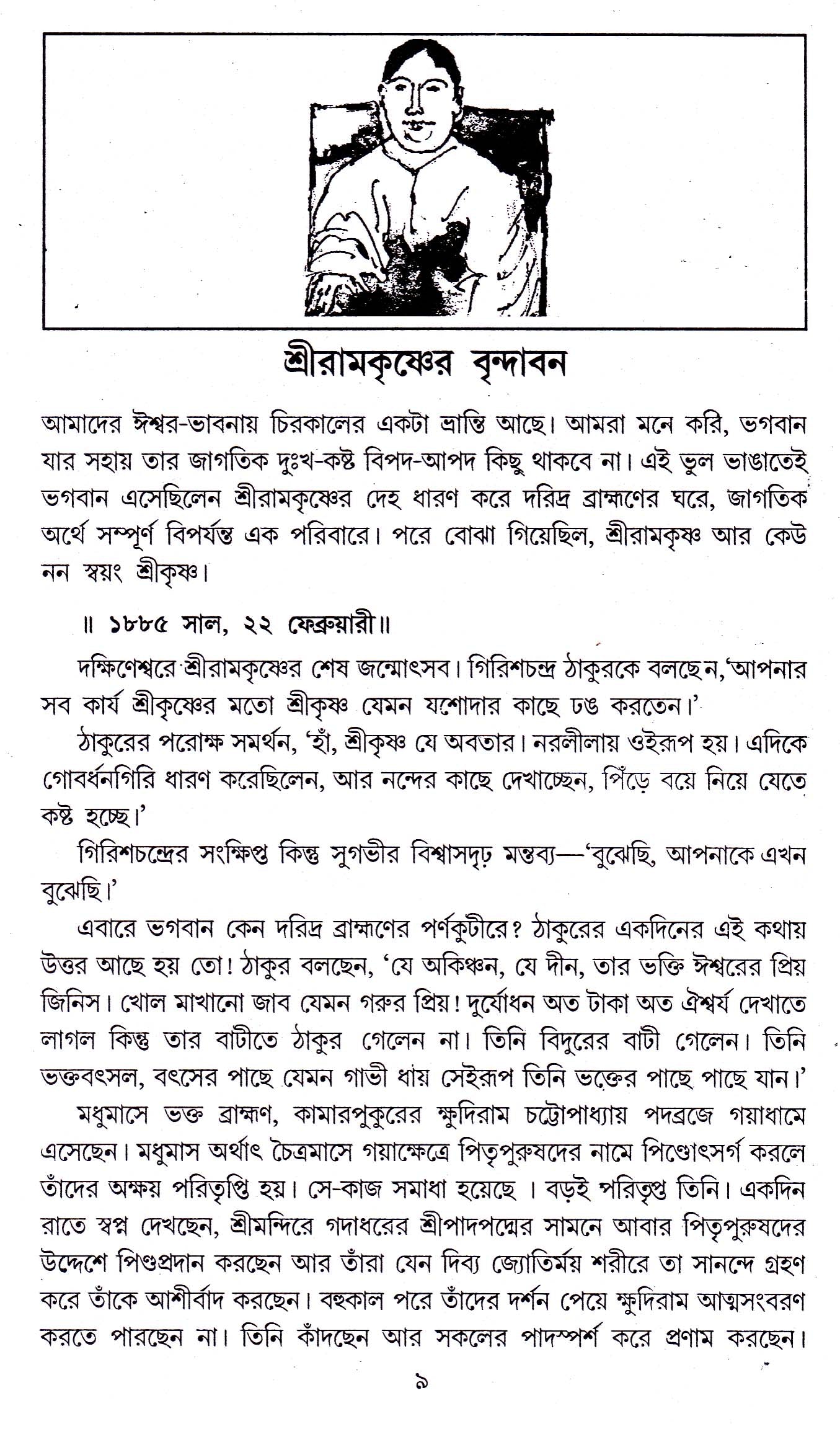 Nirbachita Ramyarachana Samagra - 4 by Sanjib Chattopadhyay [Hardcover] - versoz.com