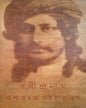 Rabindranath by Prashanta Mahalanabish [Hardcover] - versoz.com