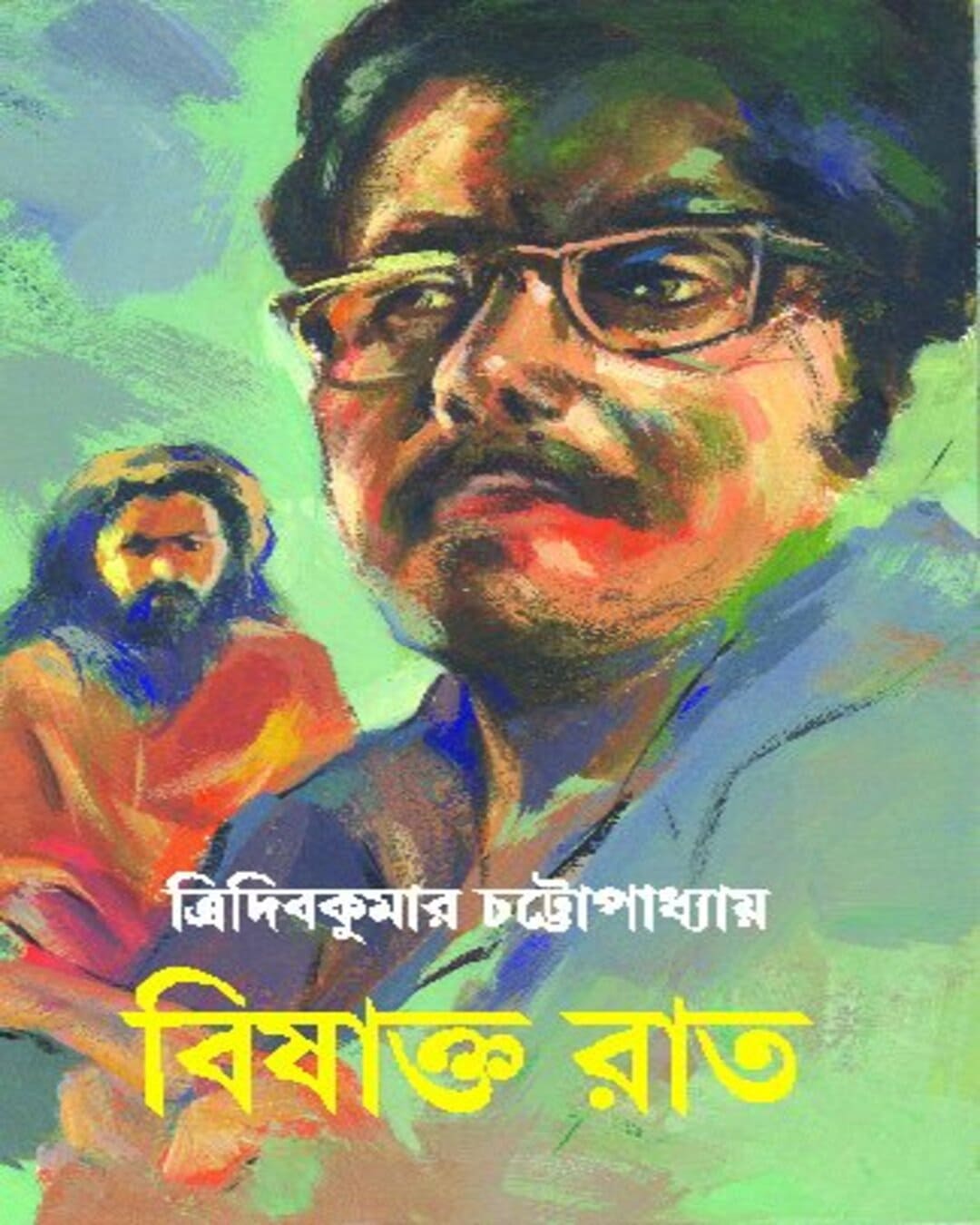 Bishakto Raat by Tridib Kumar Chattopadhyay [Hardcover] - versoz.com