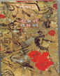 Adal Badal by Buddhadev Guha [Hardcover] - versoz.com