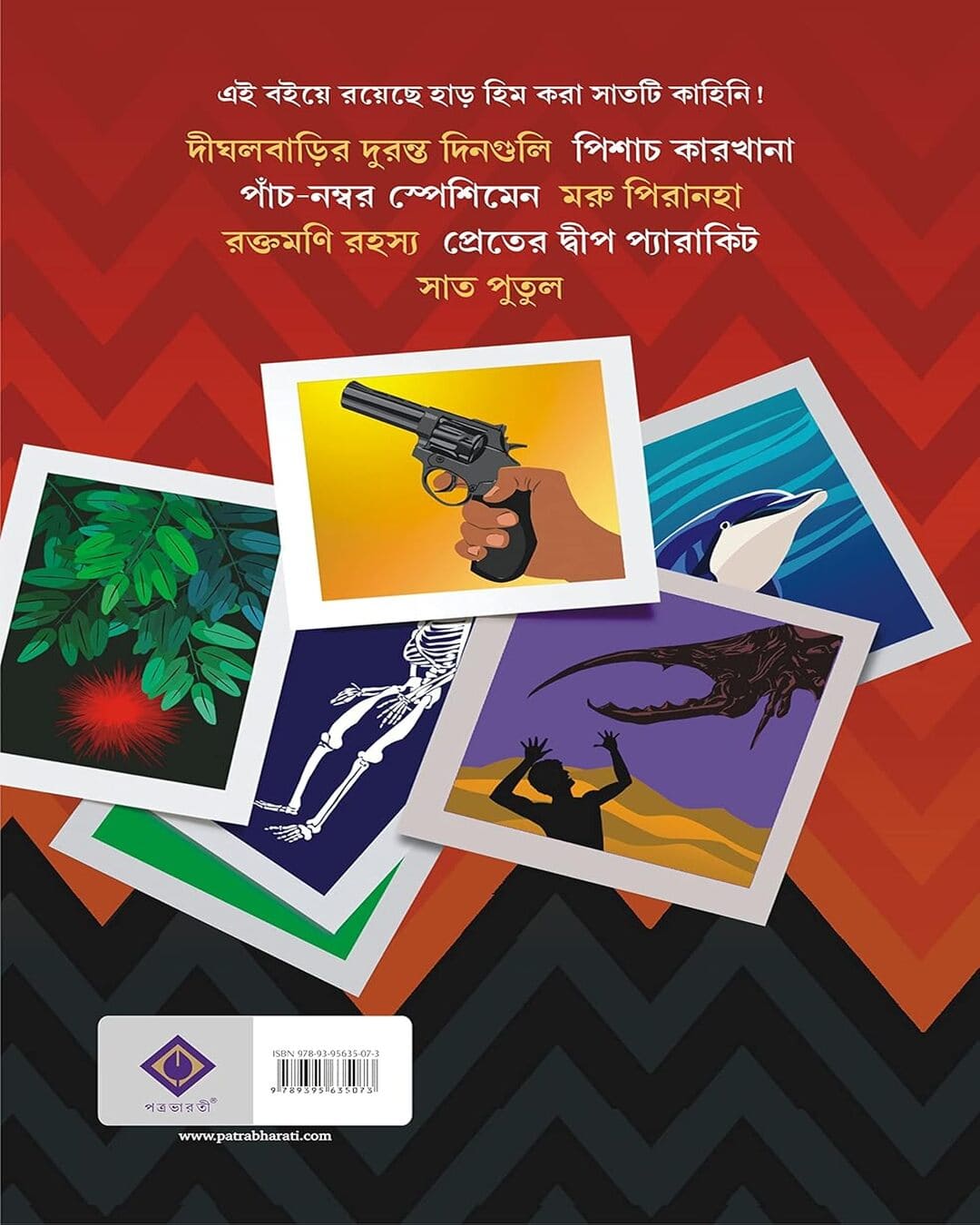 Rahasyavedi Neel by Saikat Mukhopadhyay [Hardcover] - versoz.com