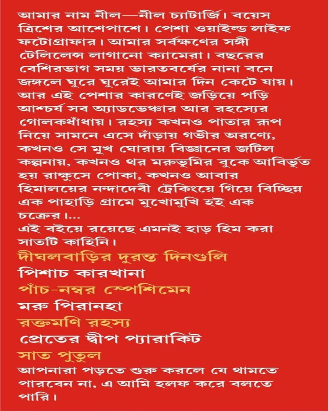 Rahasyavedi Neel by Saikat Mukhopadhyay [Hardcover] - versoz.com