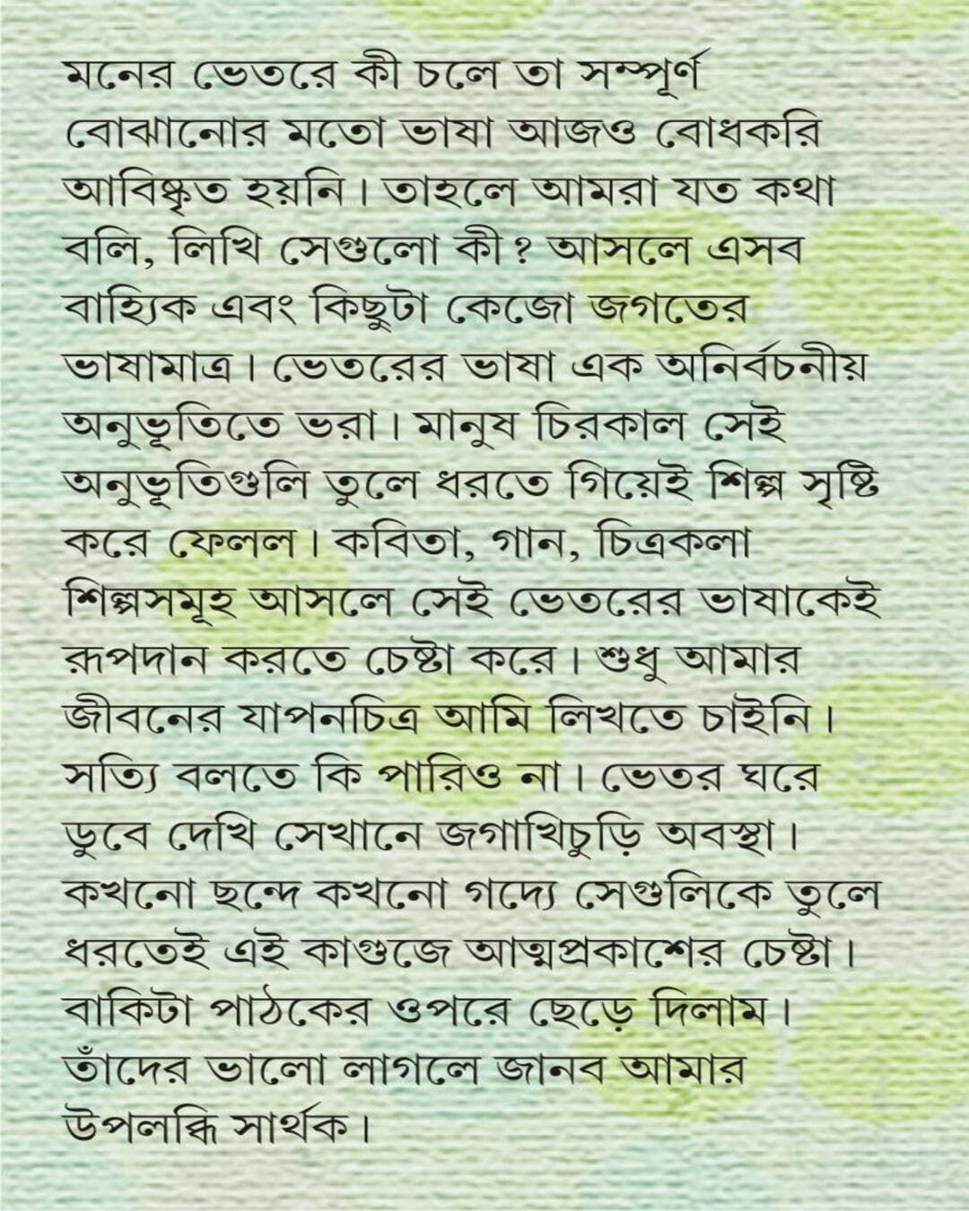 Amio Paari by Kishore Majumdar [Hardcover] - versoz.com