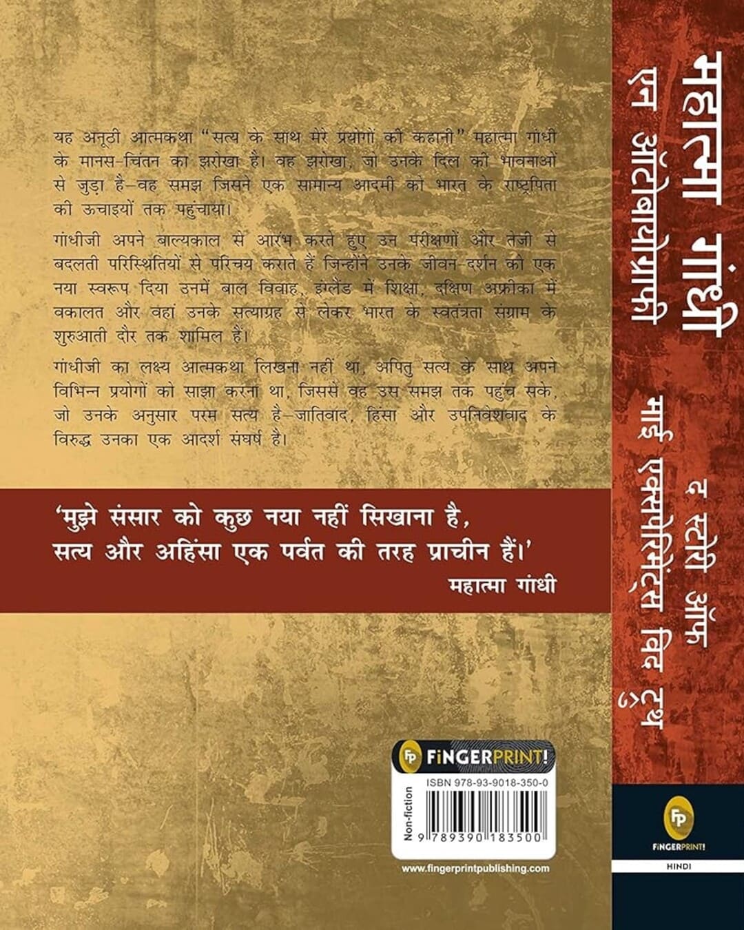The Story of My Experiments With Truth: Mahatma Gandhi, An Autobiography (Hindi) [Paperback] - versoz.com