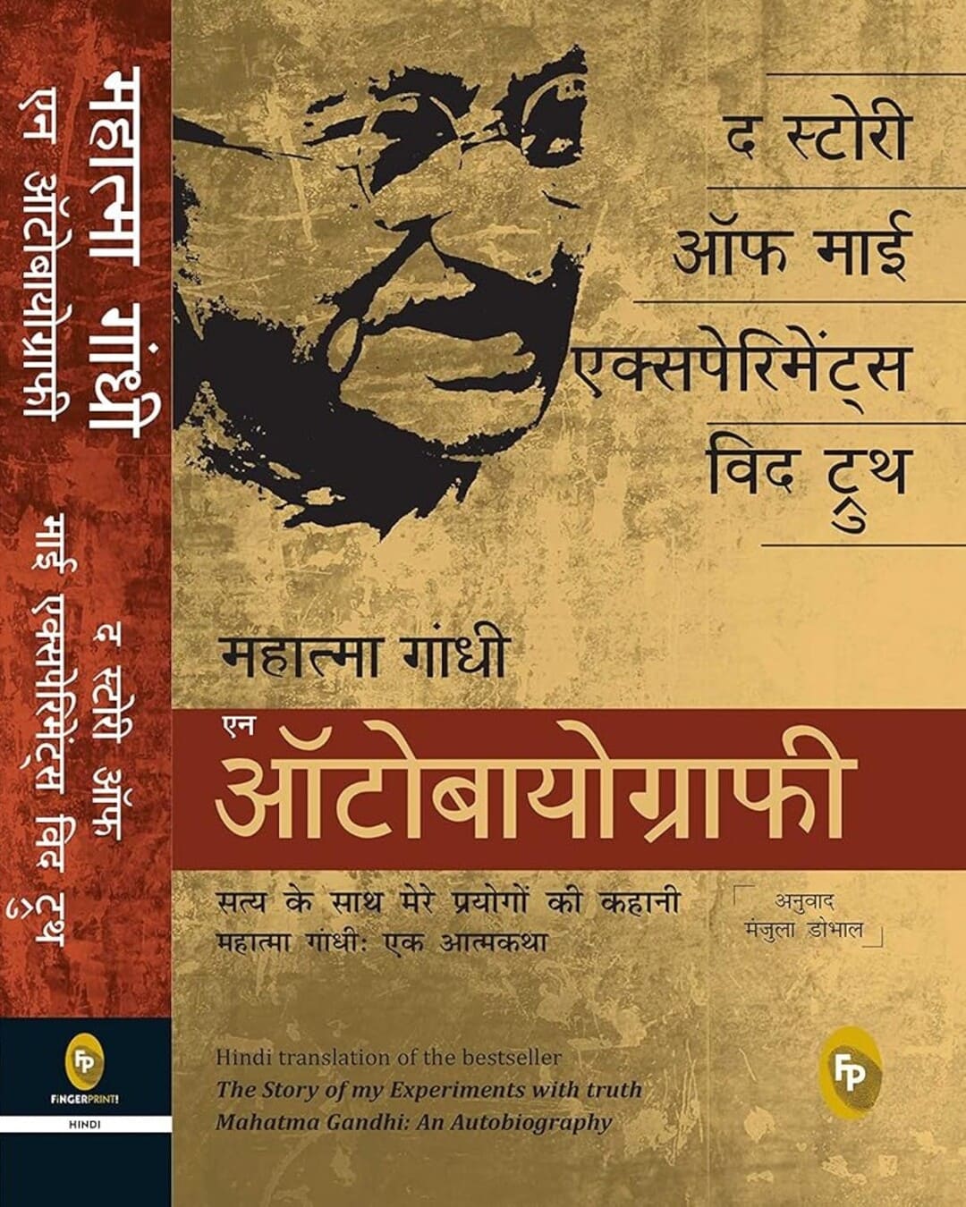 The Story of My Experiments With Truth: Mahatma Gandhi, An Autobiography (Hindi) [Paperback] - versoz.com