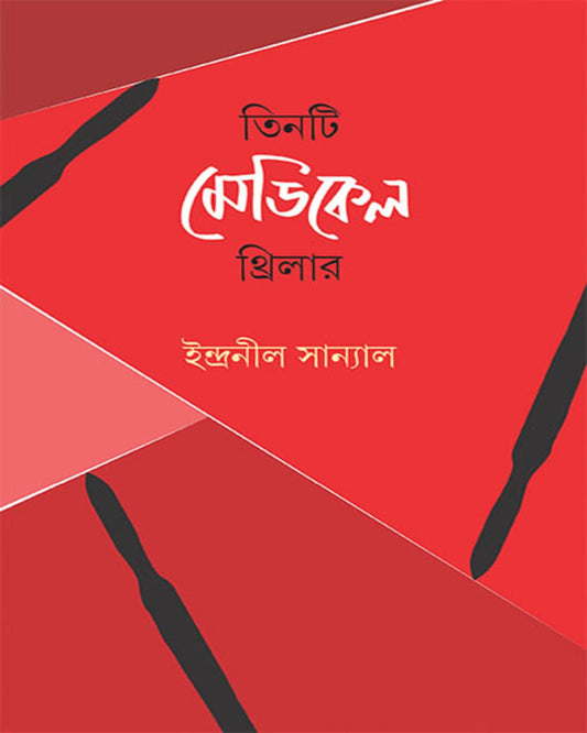 Tinti Medical Thriller by Indranil Sanyal [Hardcover] - versoz.com