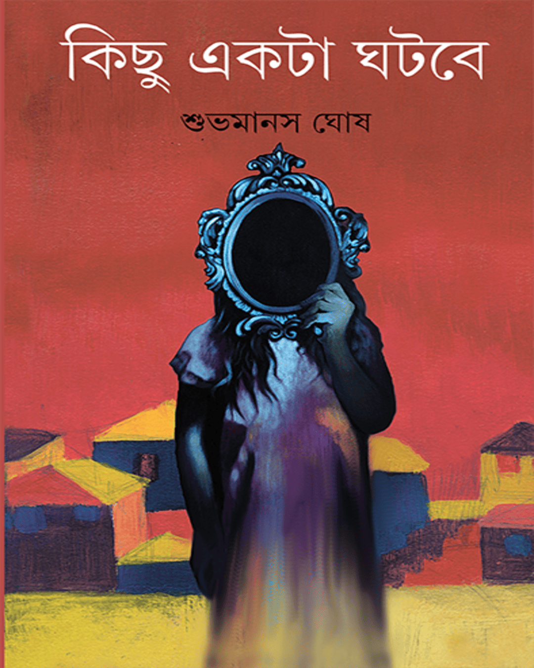 Kichu Ekta Ghotbe by Shubhamanas Ghosh [Hardcover] - versoz.com
