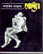 Rodin by Narayan Sanyal [Hardcover] - versoz.com