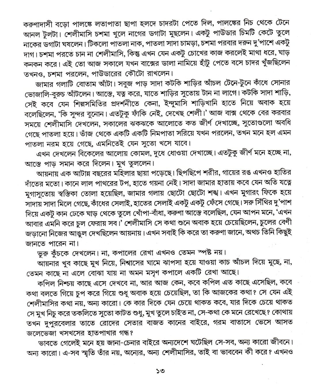 Mahasweta Devi Omnibus by Mahasweta Devi [Hardcover] - versoz.com