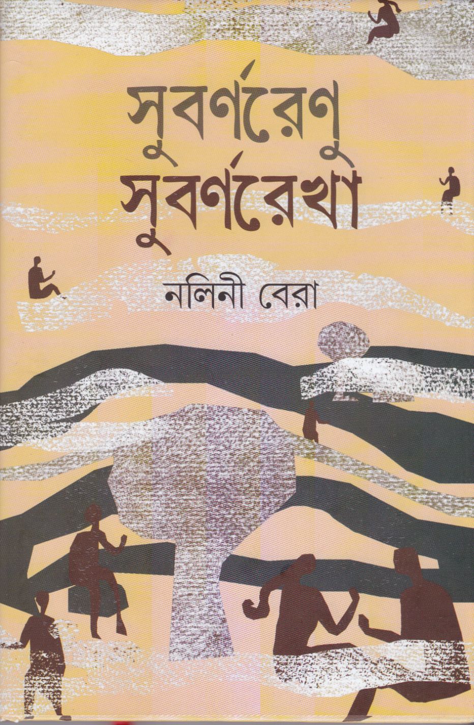 Subarnarenu Subarnarekha by Nalini Bera [Hardcover] - versoz.com